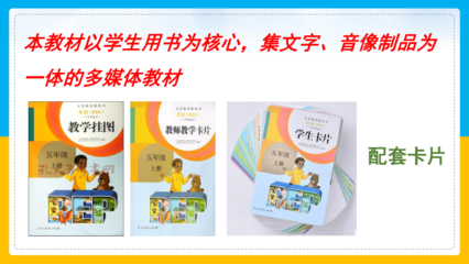 PEP五年级英语单词表精选（14篇）音像制品制作指南